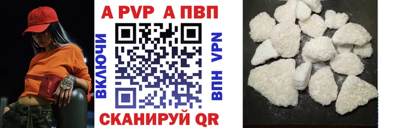 APVP VHQ Опочка