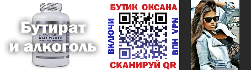 shop состав  Опочка  БУТИРАТ 99%  omg зеркало 