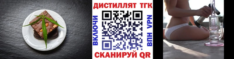 Еда ТГК конопля  купить наркотики цена  Опочка 