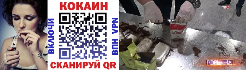 КОКАИН 98% закладка Опочка