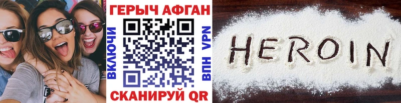 Героин Афган  наркотики  Опочка 